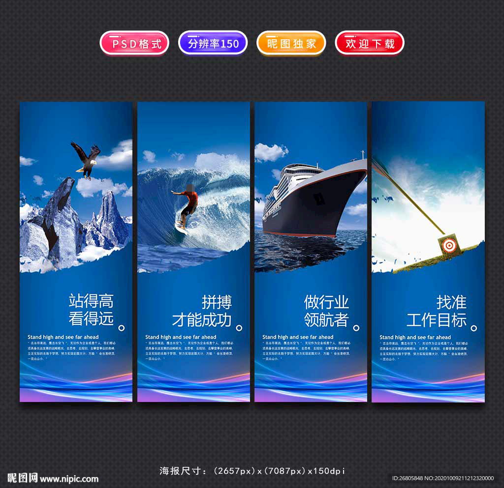企业文化展板