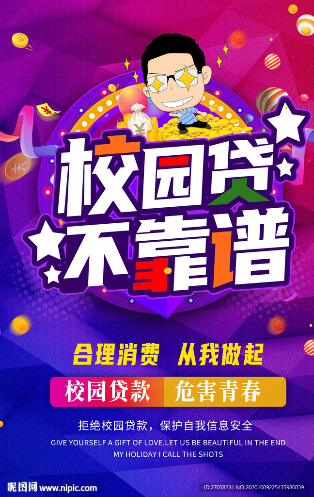 贷款