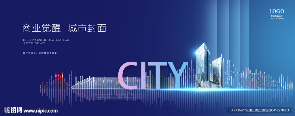 商业地产广告