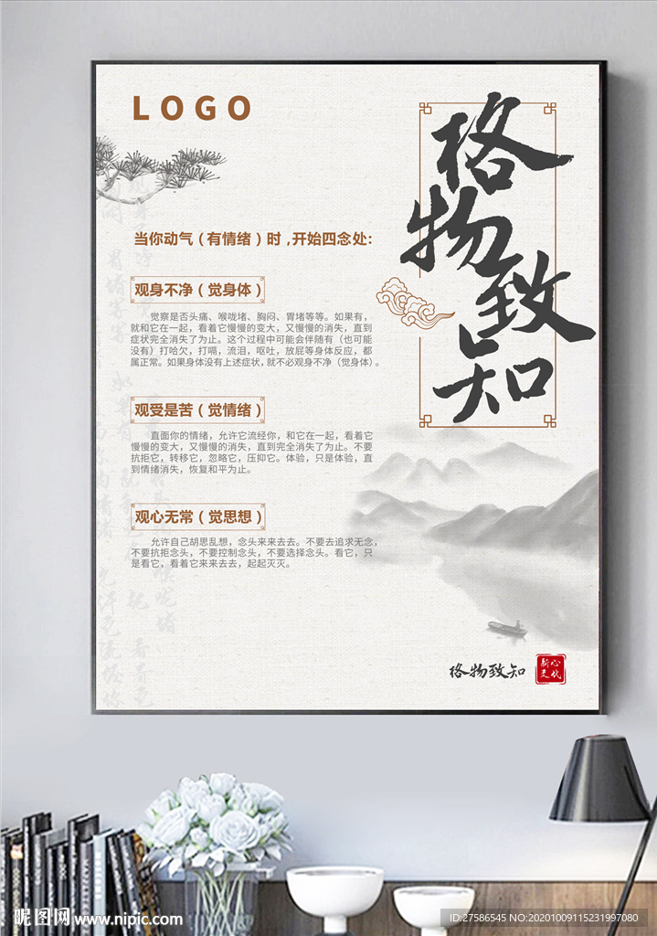装饰画