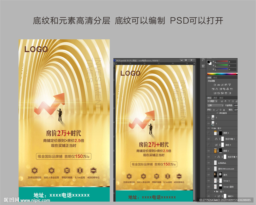 商业 微信 缤纷 地产
