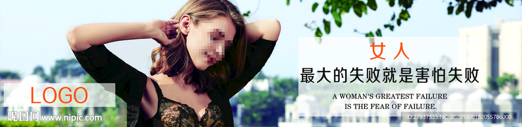 内衣banner