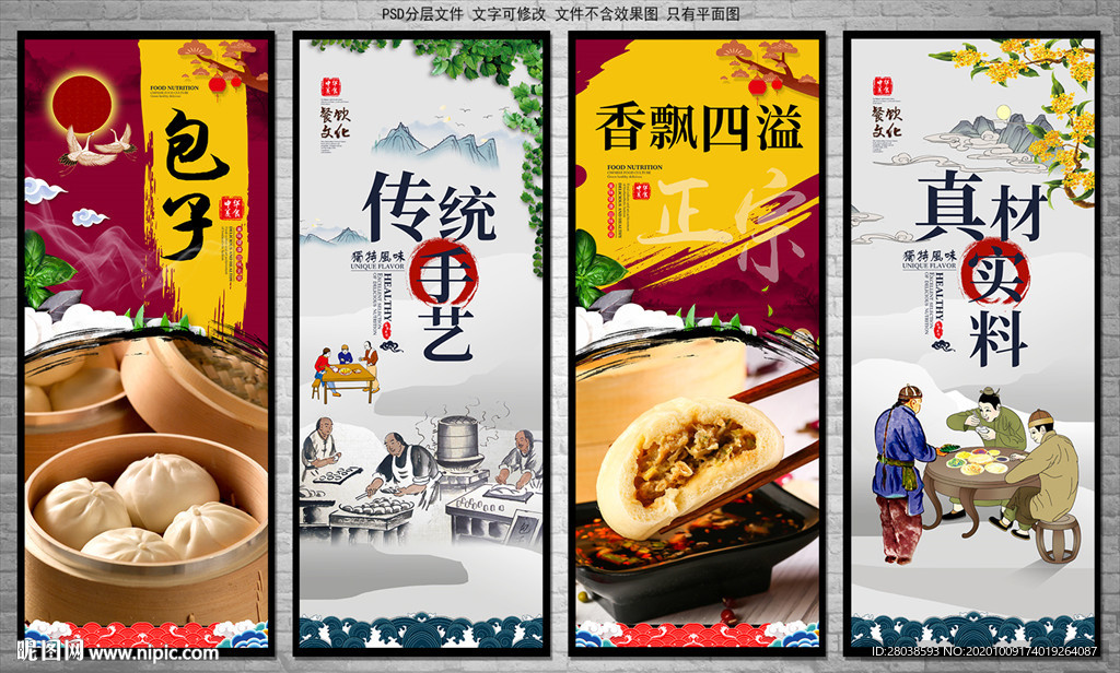 包子