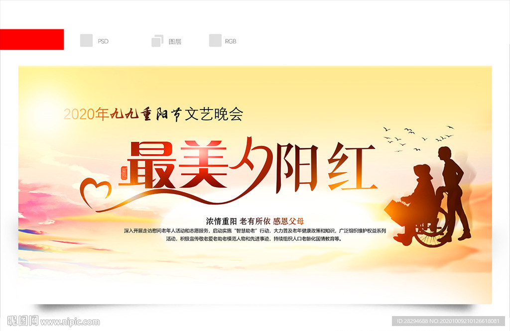 重阳节