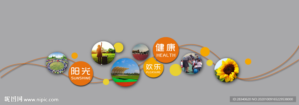 校园文化墙网红背景设计