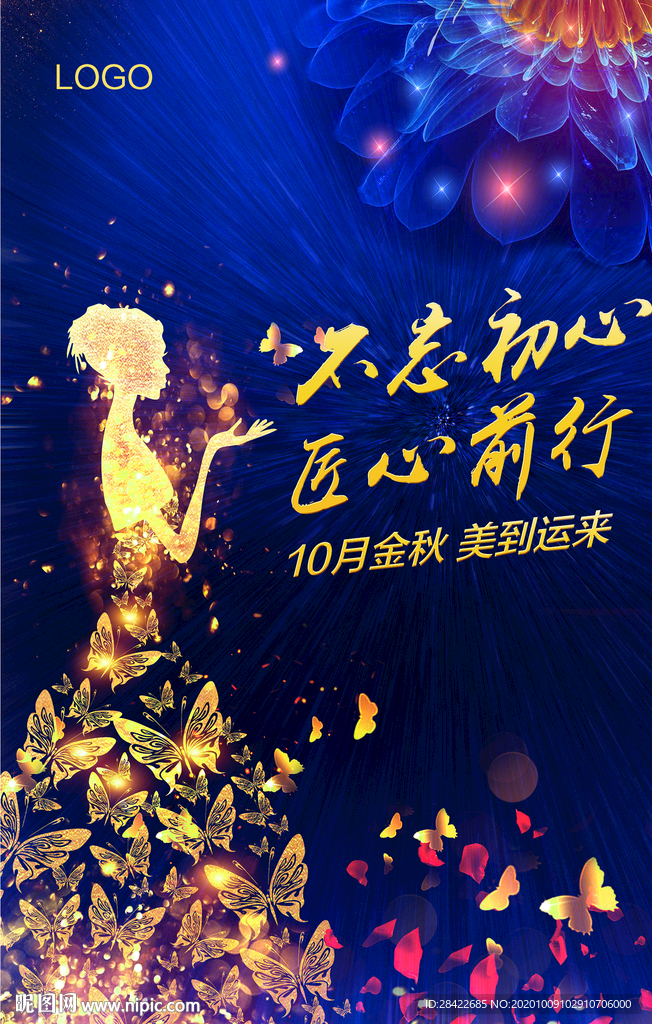 蓝色美业签到墙