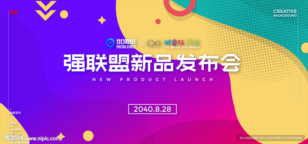 创意背景素材