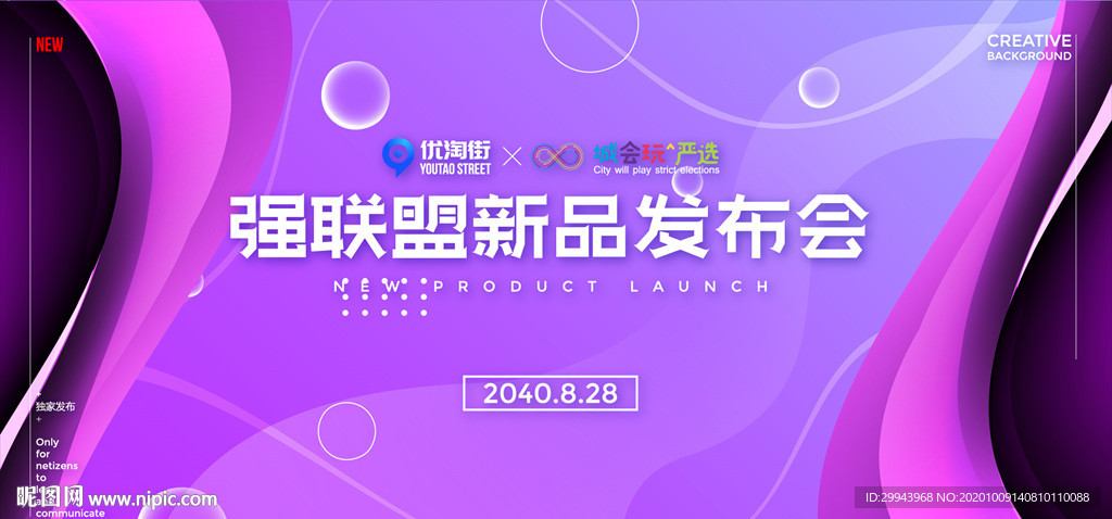 创意背景素材