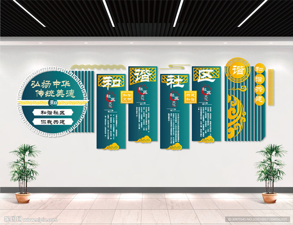 弘扬中华传统美德