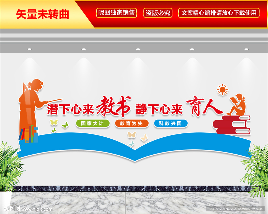 潜下心来教书 静下心来育人