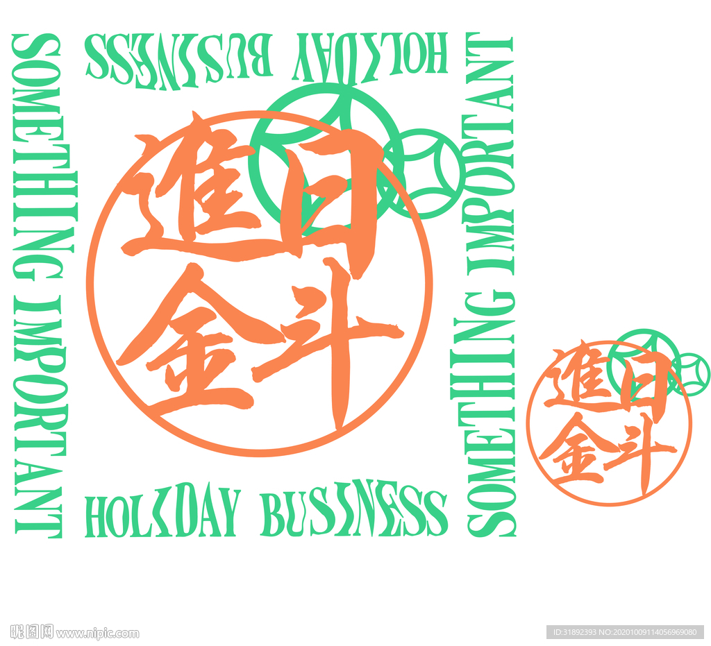 文字日进斗金