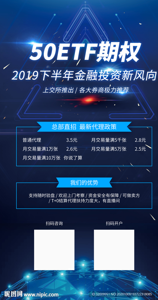 朋友圈海报