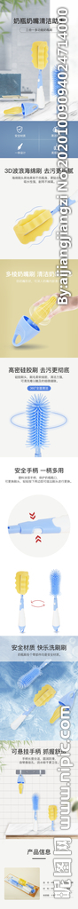电商详情页