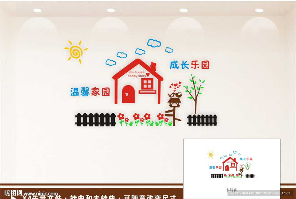 社区文化温馨家园