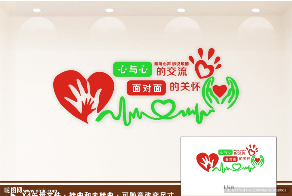 心理咨询室