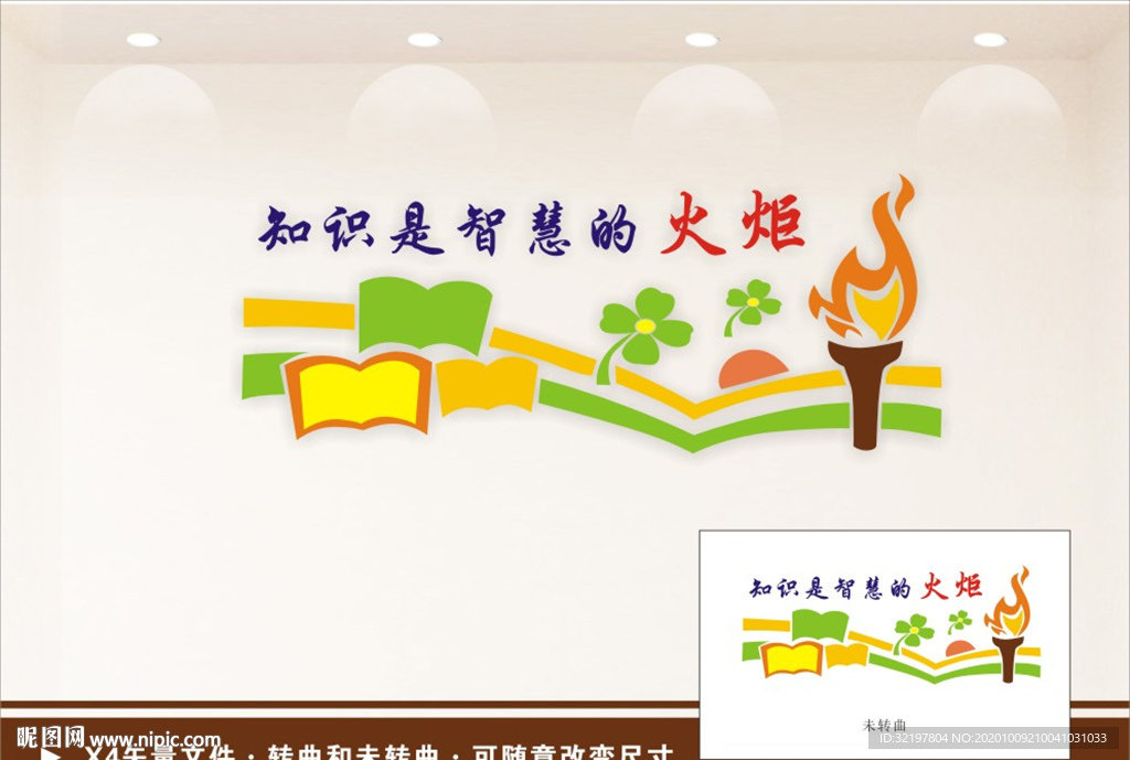 学校标语