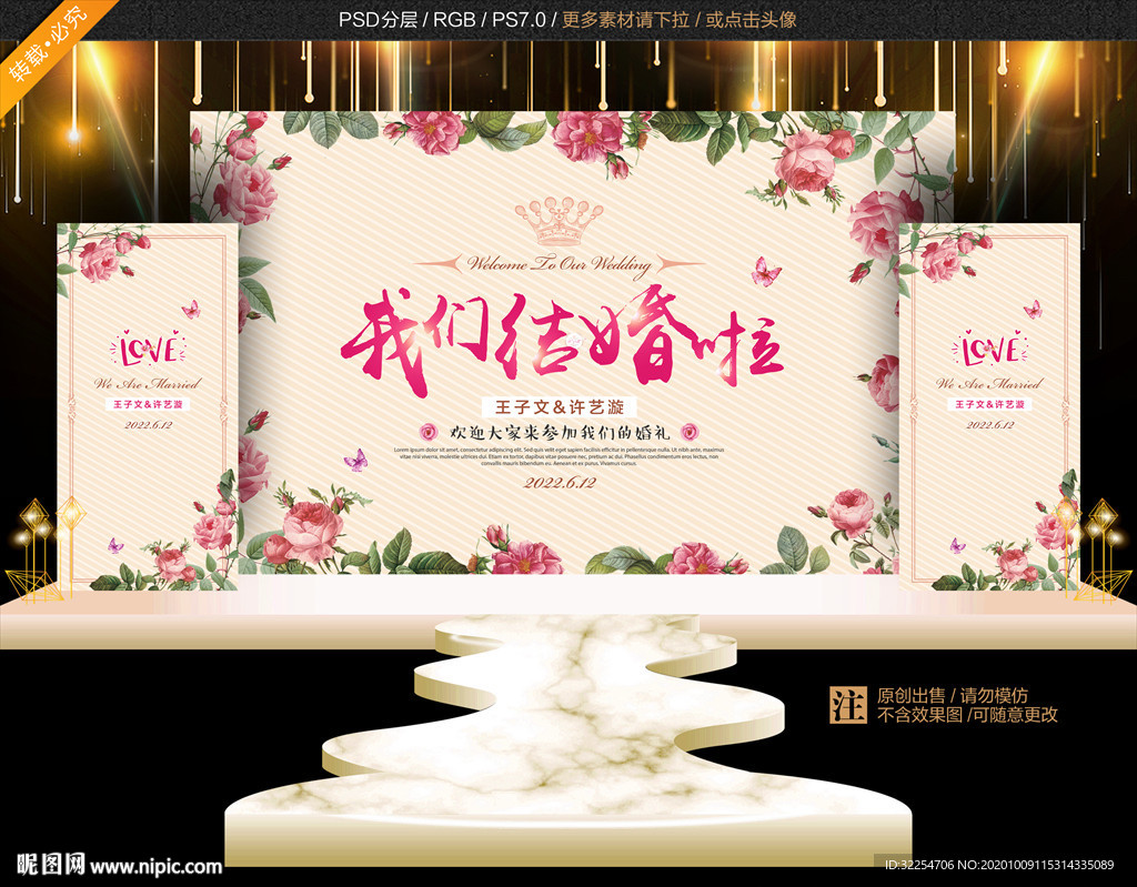 香槟色主题婚礼