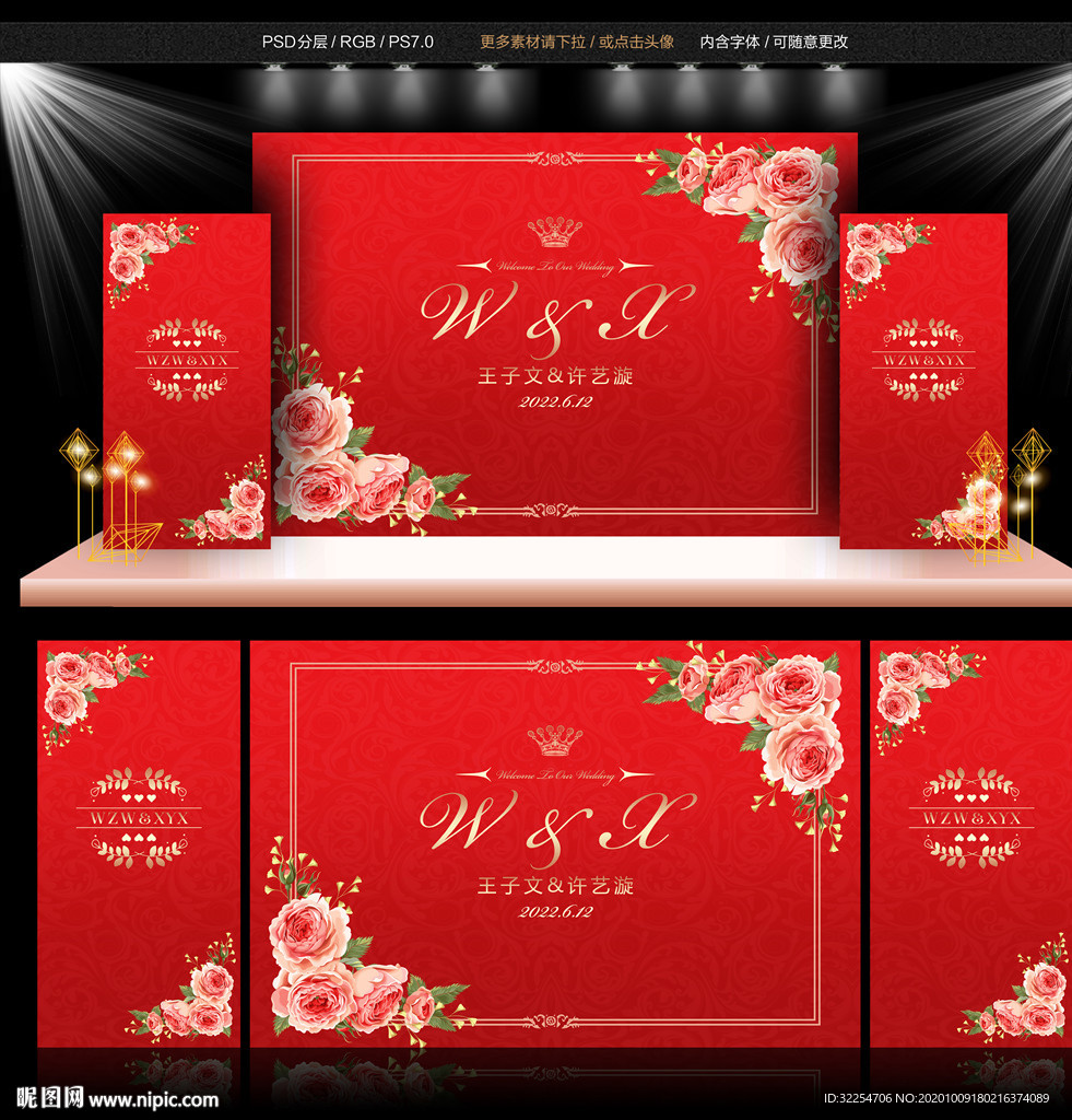 红色主题婚礼