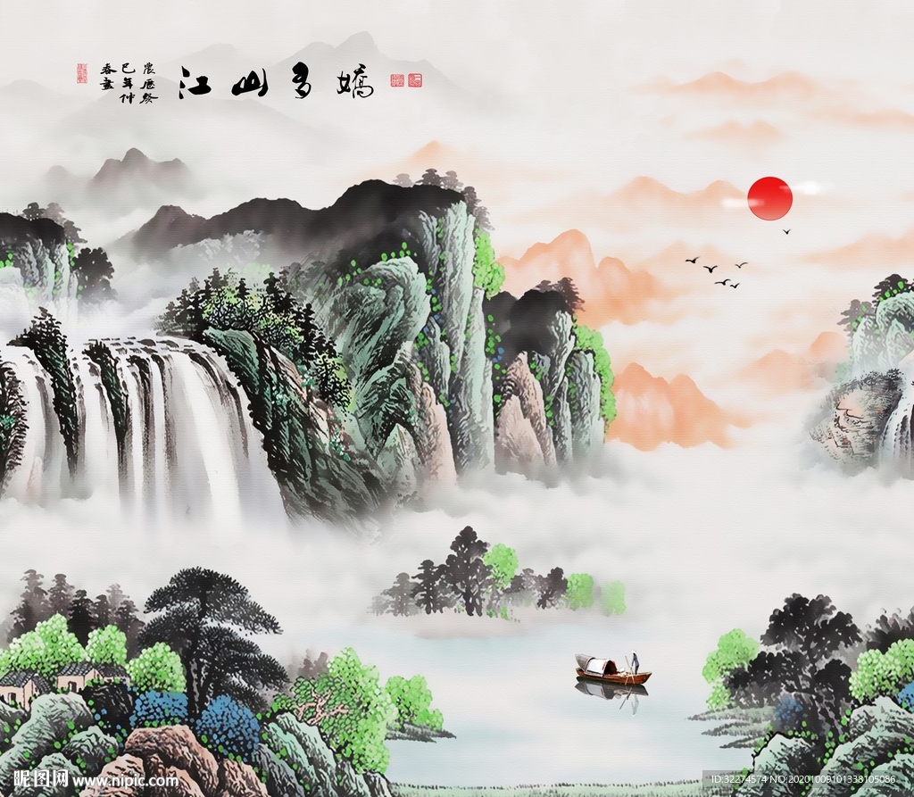 江山多娇