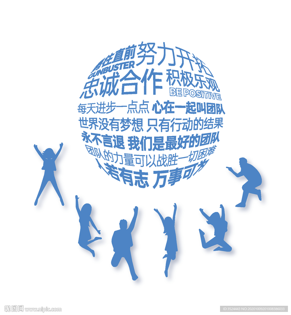 团队文化墙