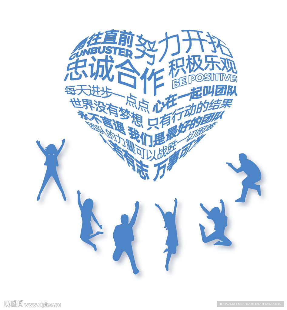 团队文化墙