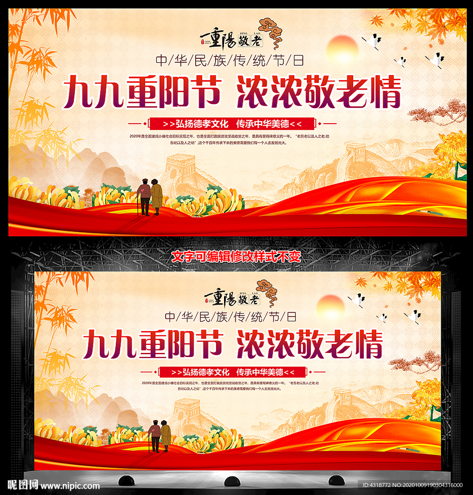 重阳节