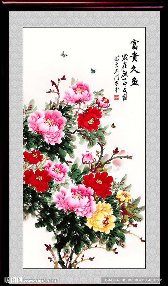 花开富贵