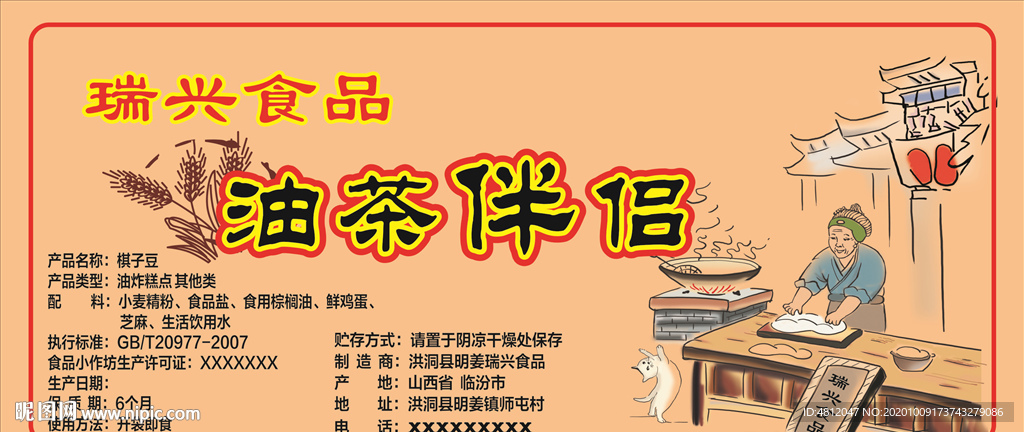 麻花标签
