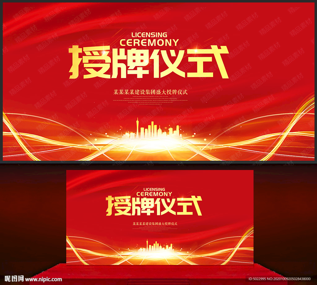 授牌仪式