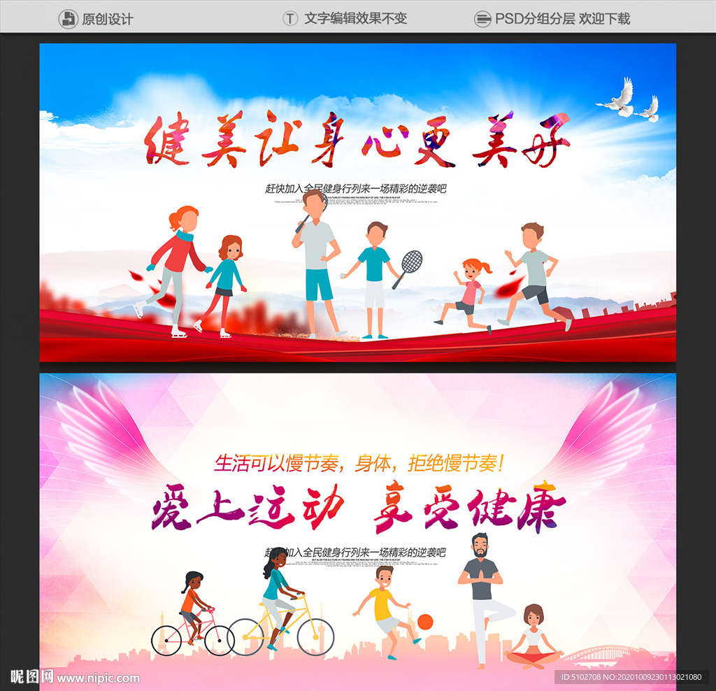 公园健康运动