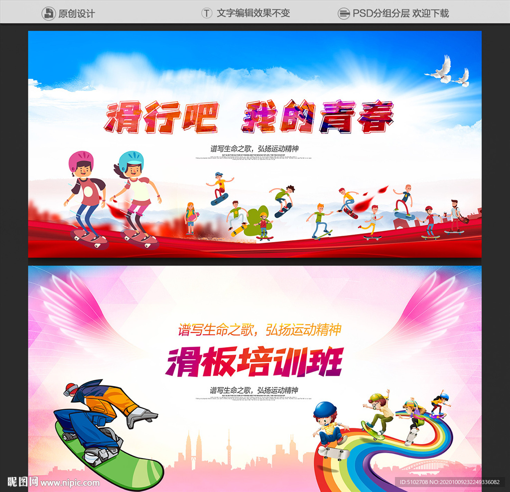 滑板培训