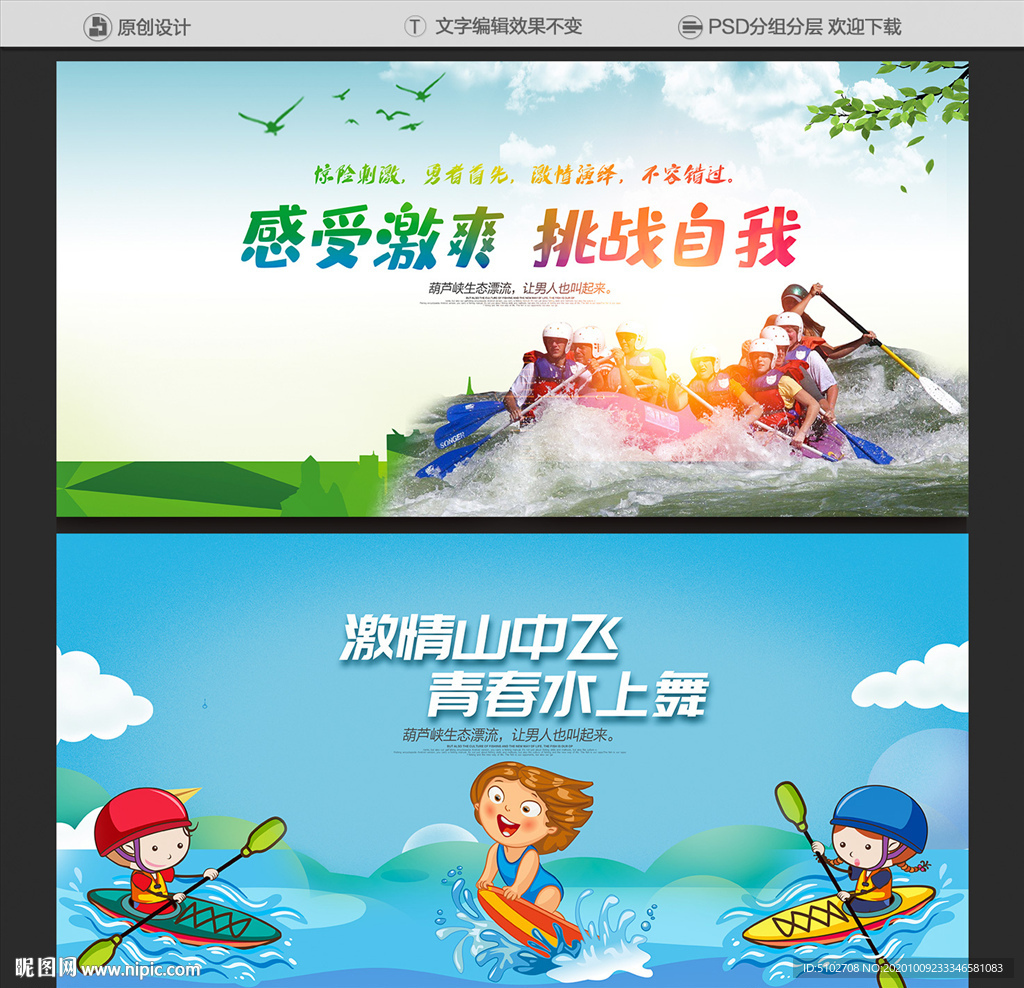 漂流