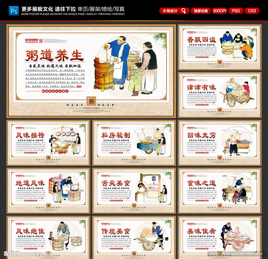 粥