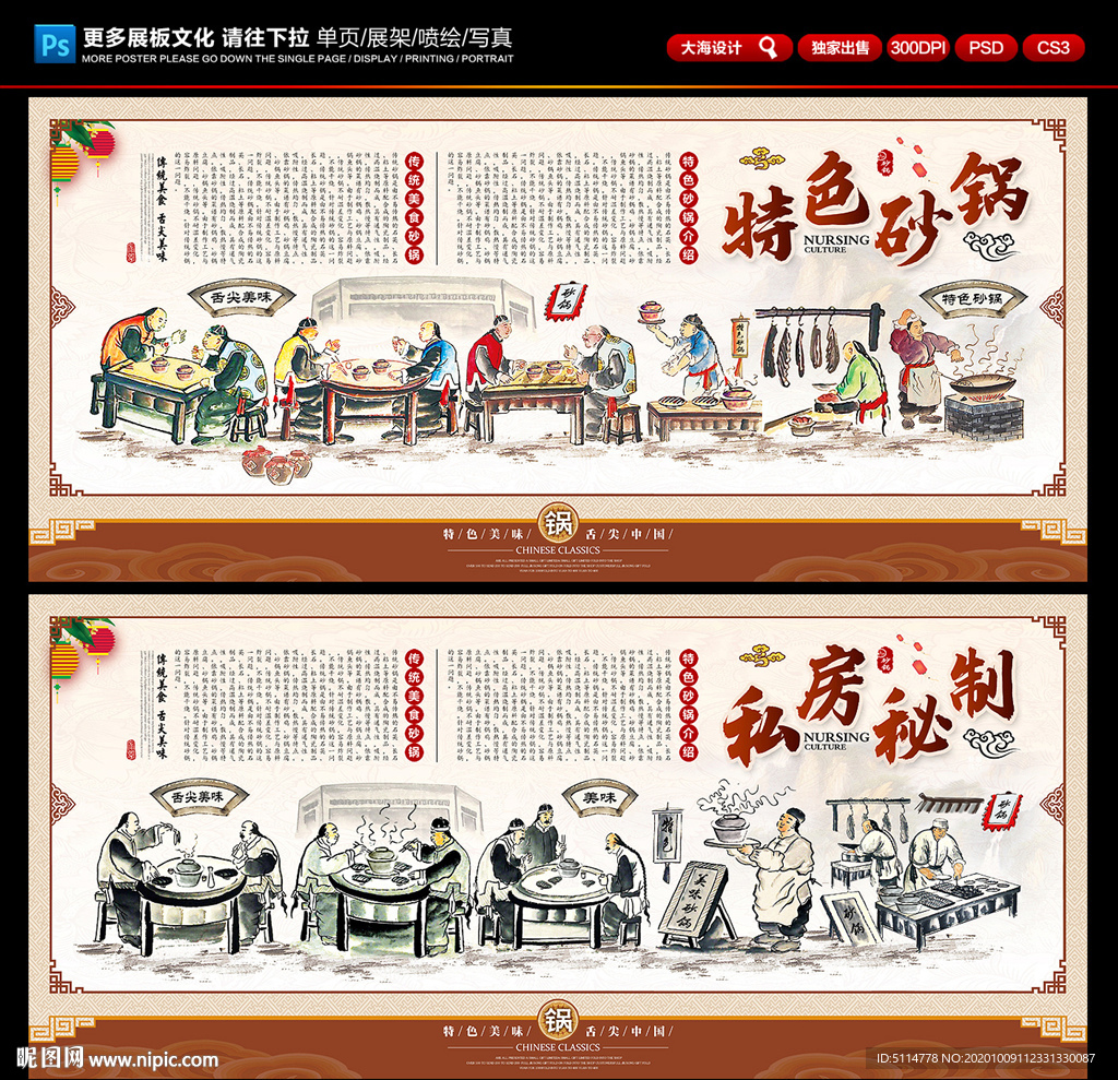 砂锅