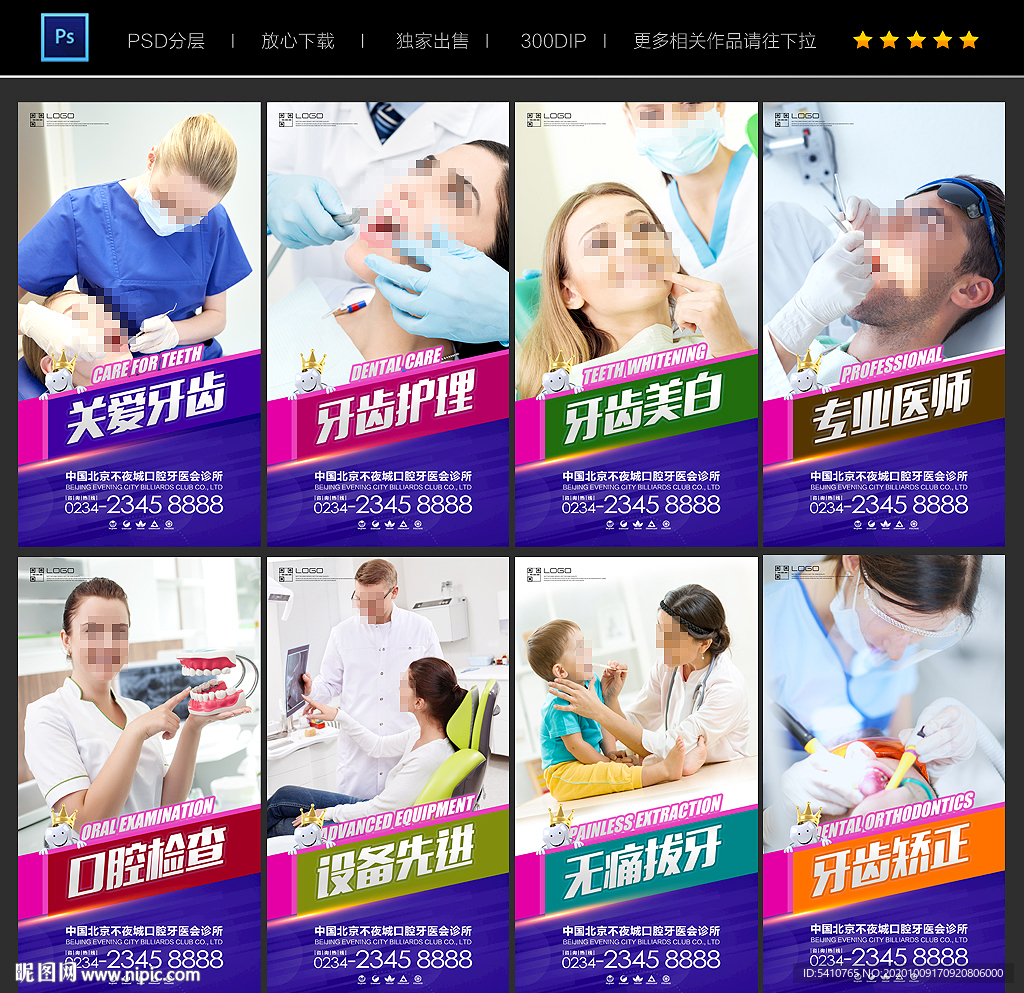 口腔