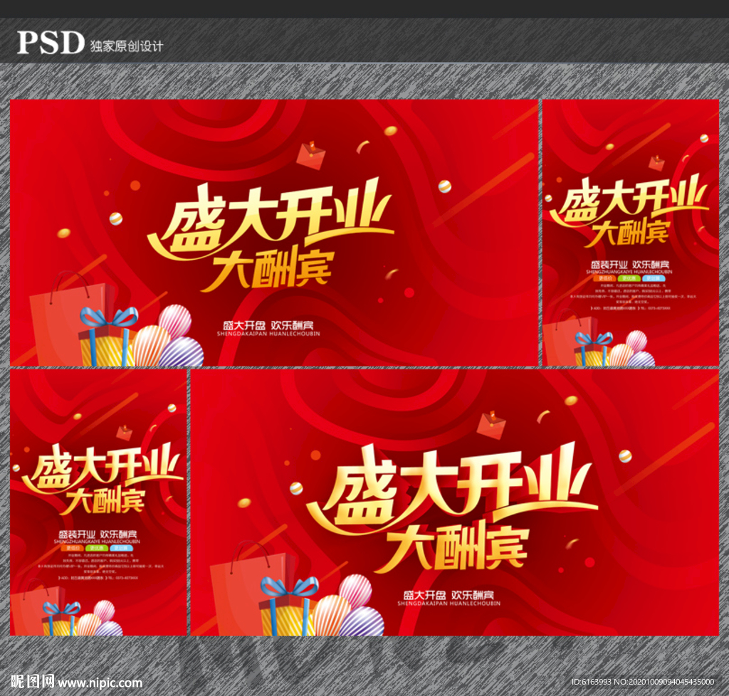 开业