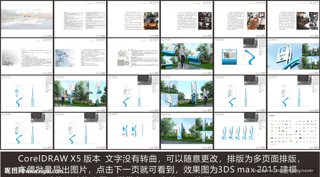 湿地公园标识标牌导视系统