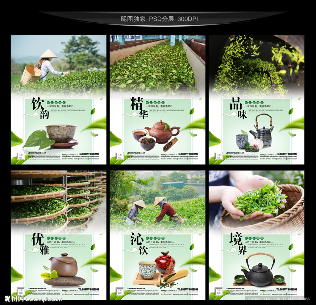 茶文化