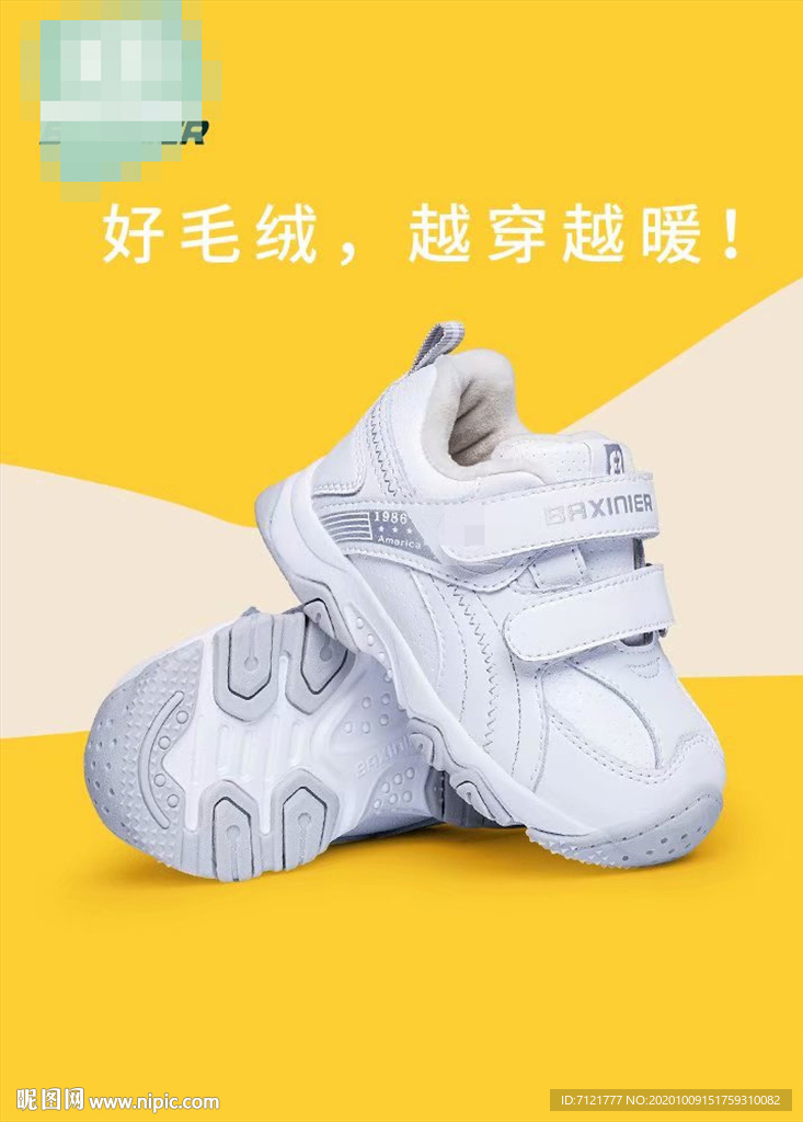 童鞋主图