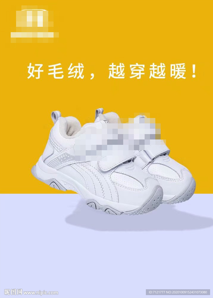 童鞋主图