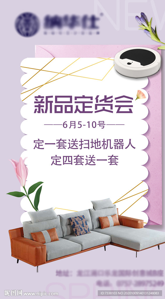 家具海报 沙发海报 沙发