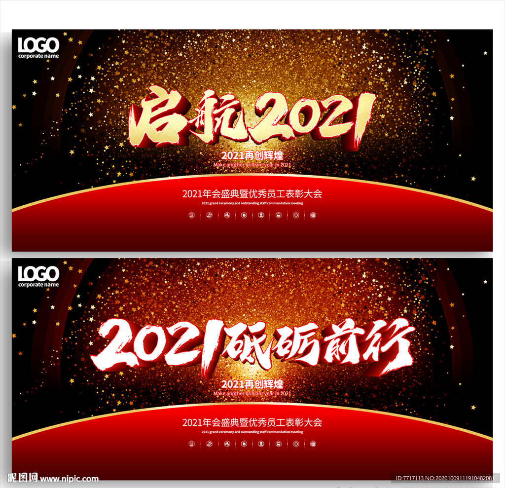 2021年