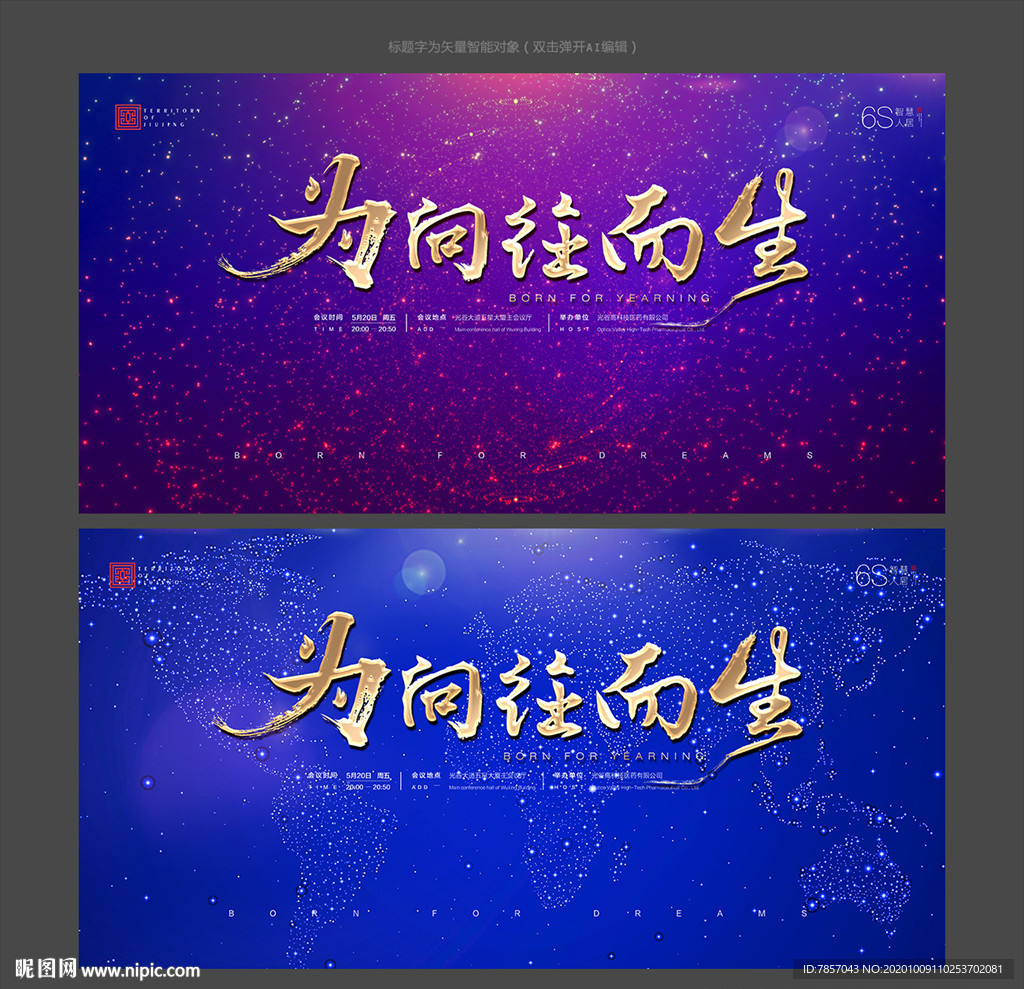 背景板