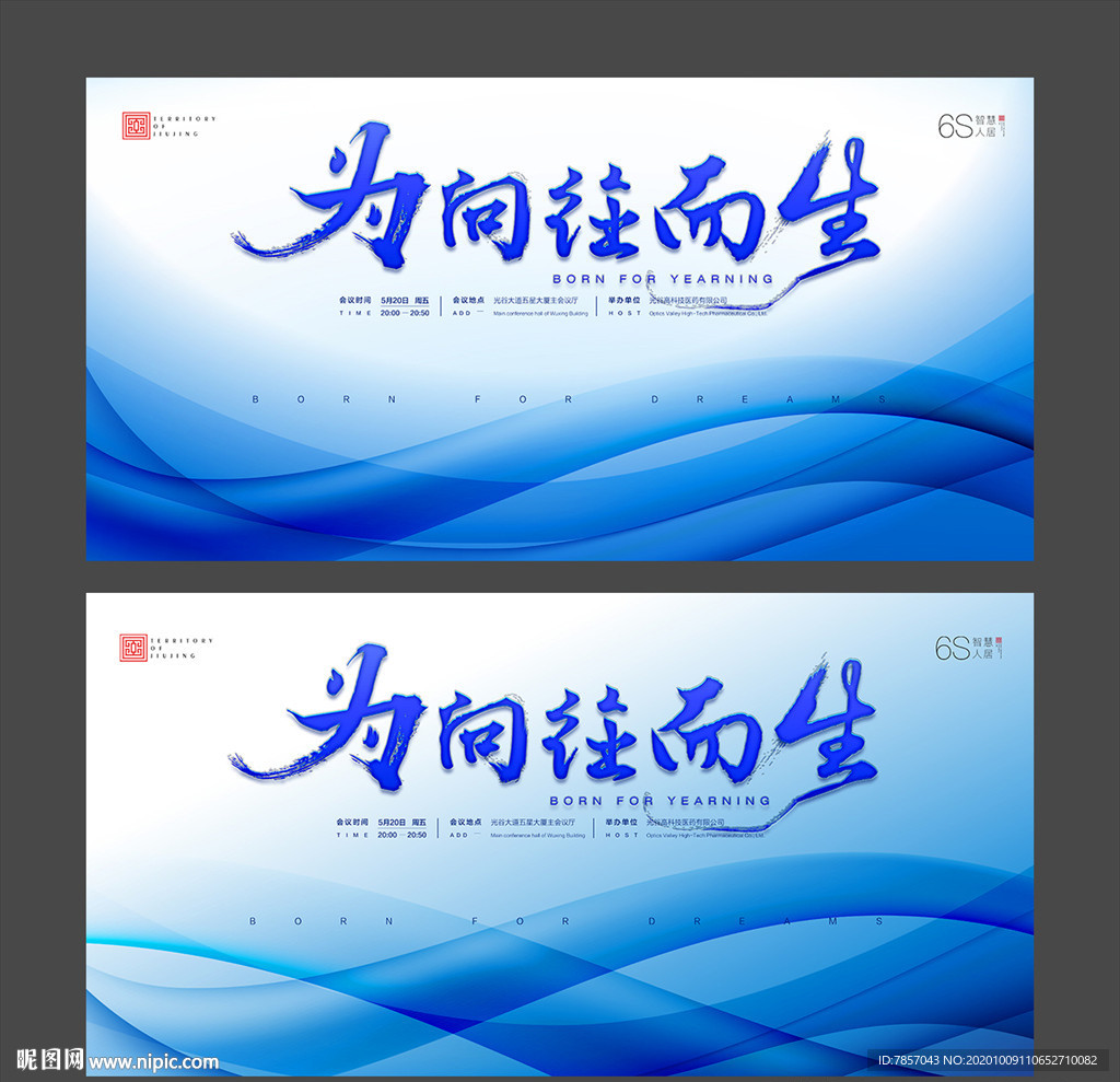 蓝色海报