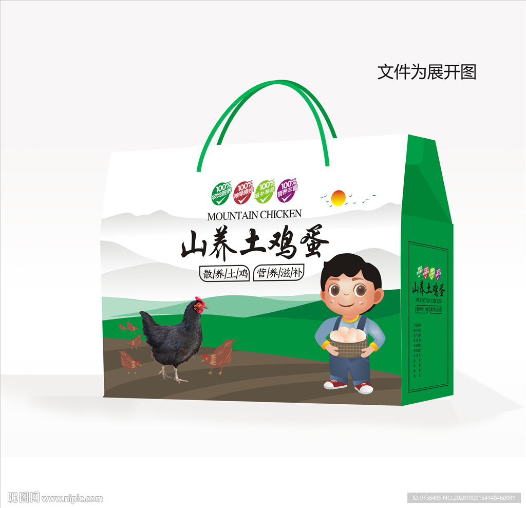土鸡蛋包装礼盒设计
