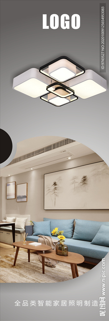 吸顶灯展示展架