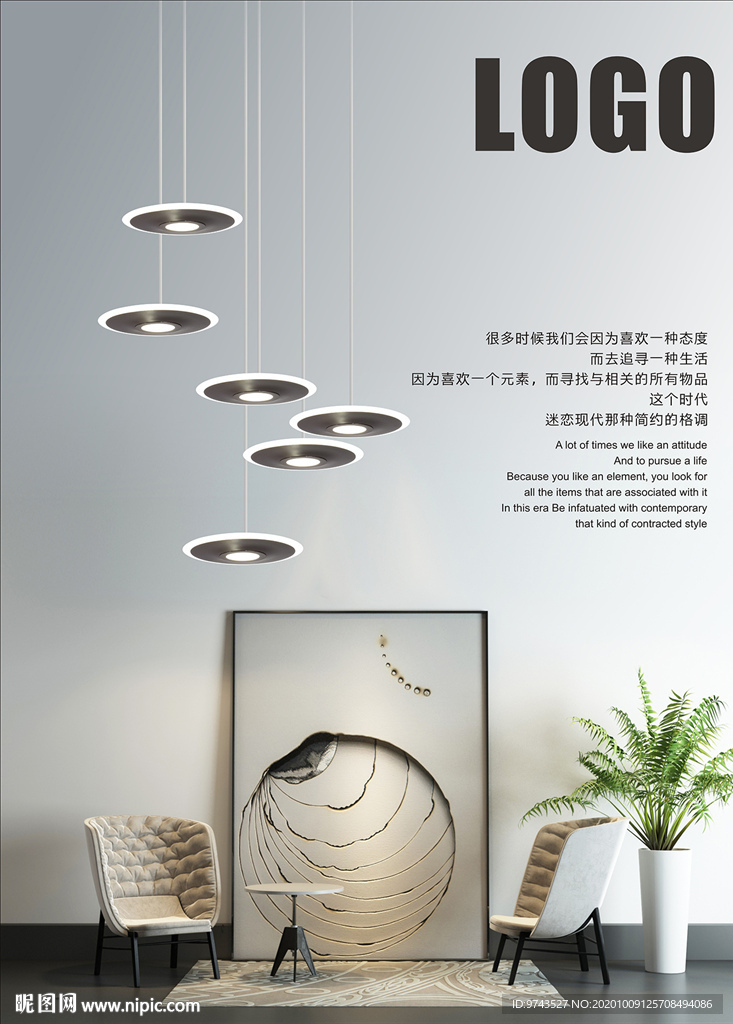 吊灯海报