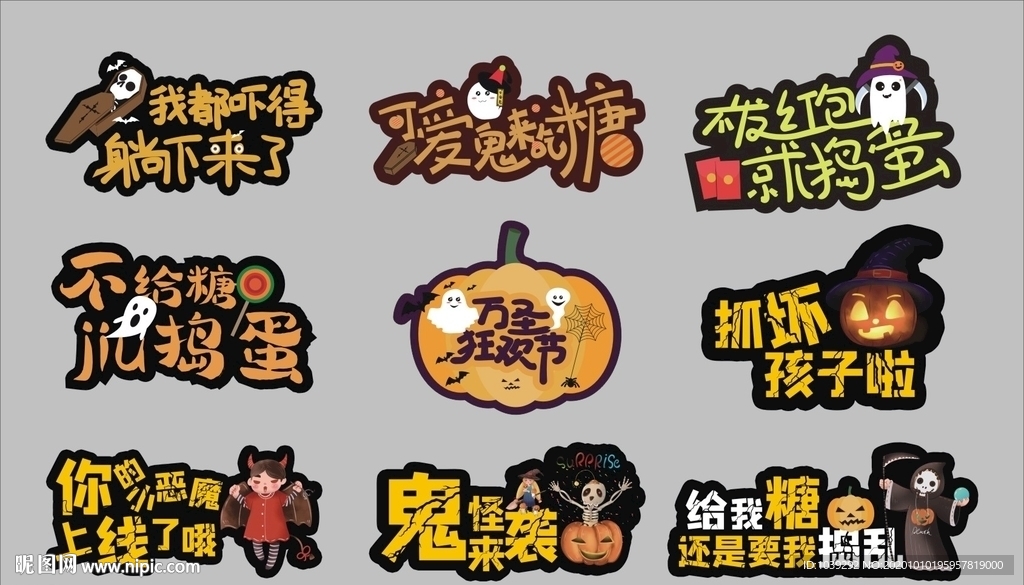 万圣节拍照