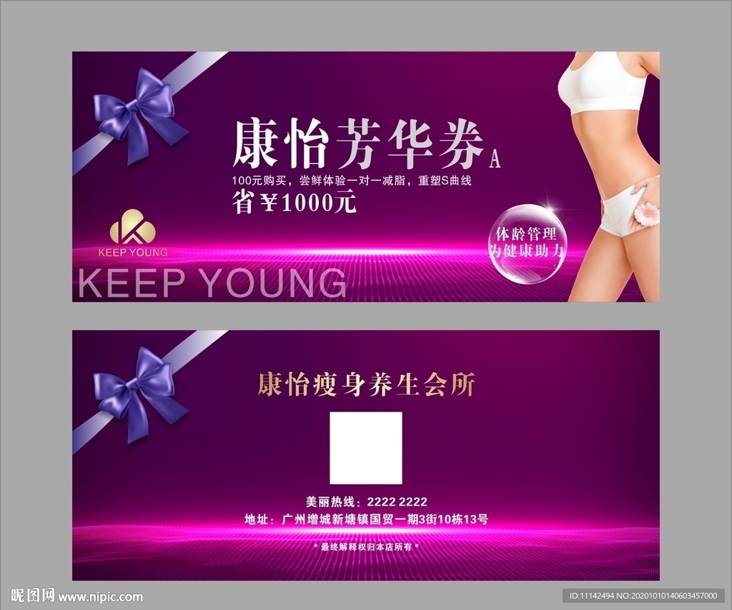 减肥卡