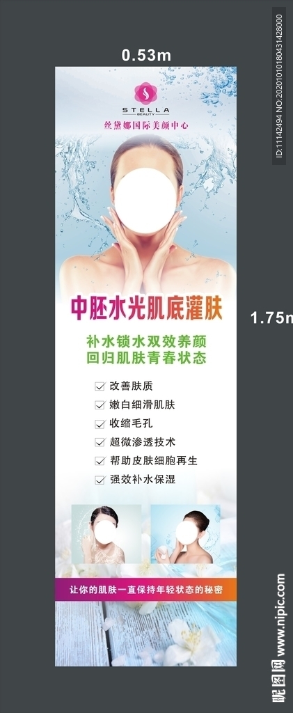 美容海报